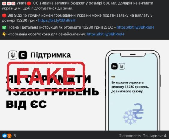 скрин