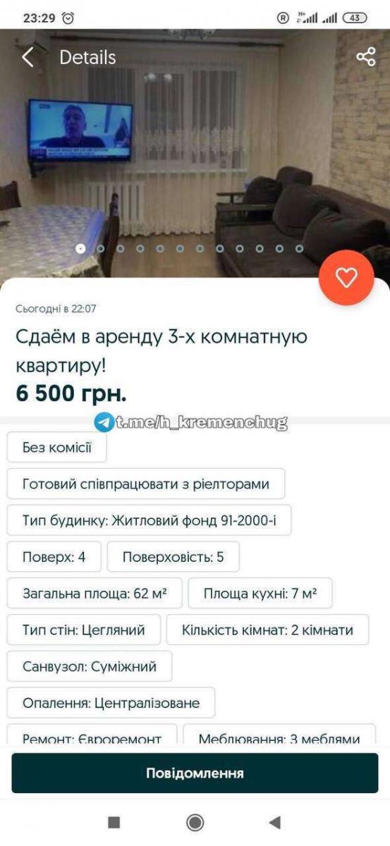 скрин