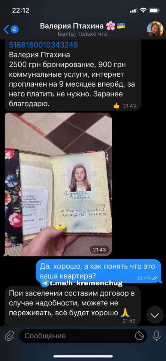 скрин