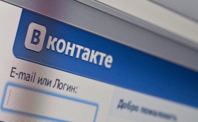 вконтакте