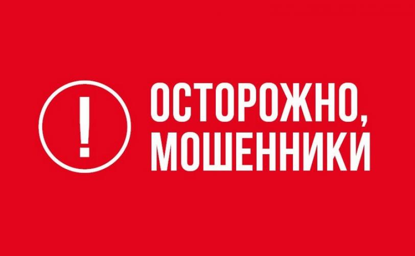 мошенница