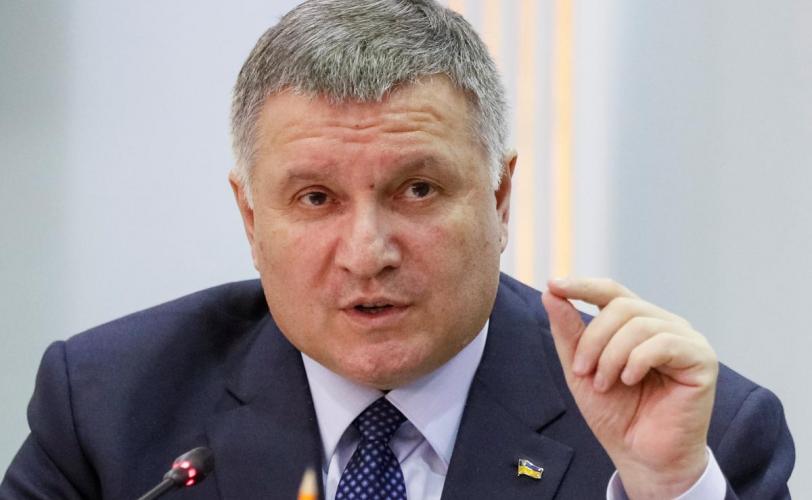 Аваков