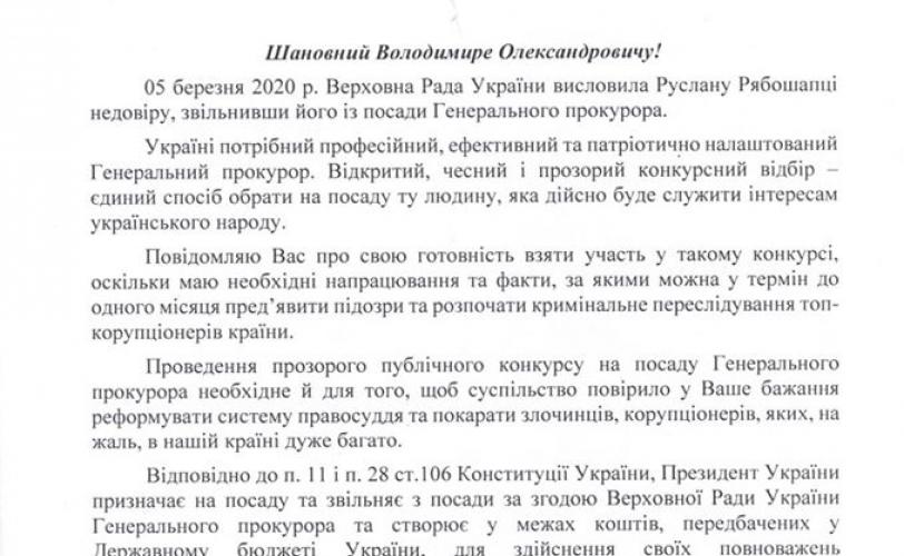 письмо