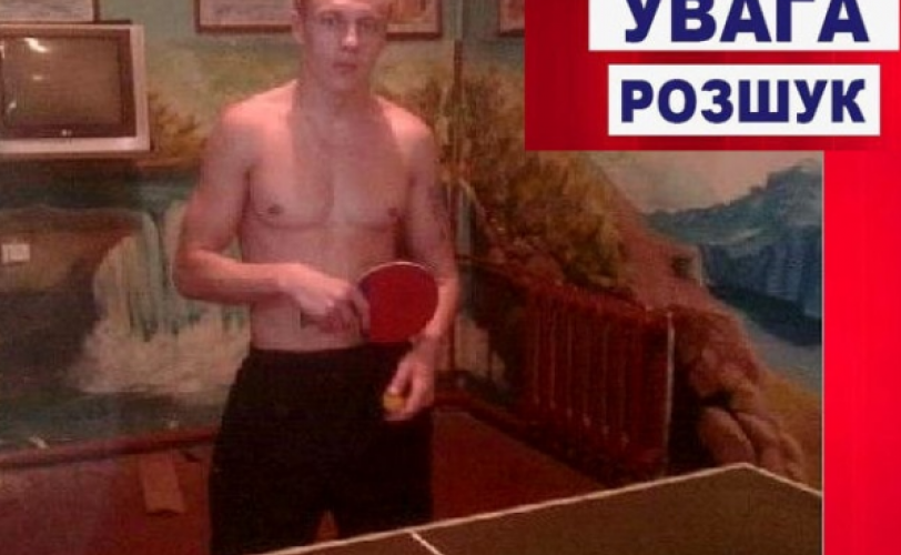 розыск