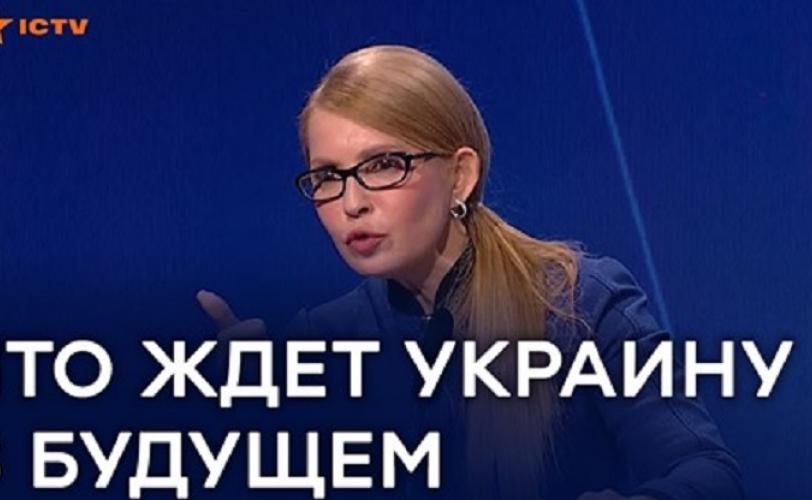Тимошенко