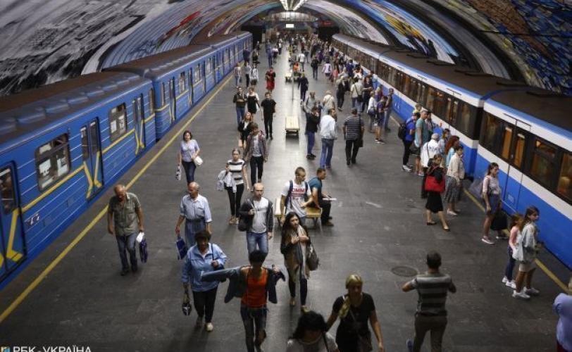 метро