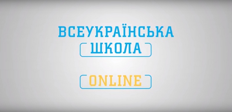 школа