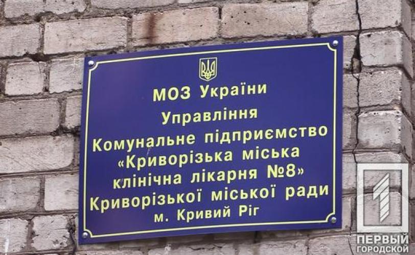 больница