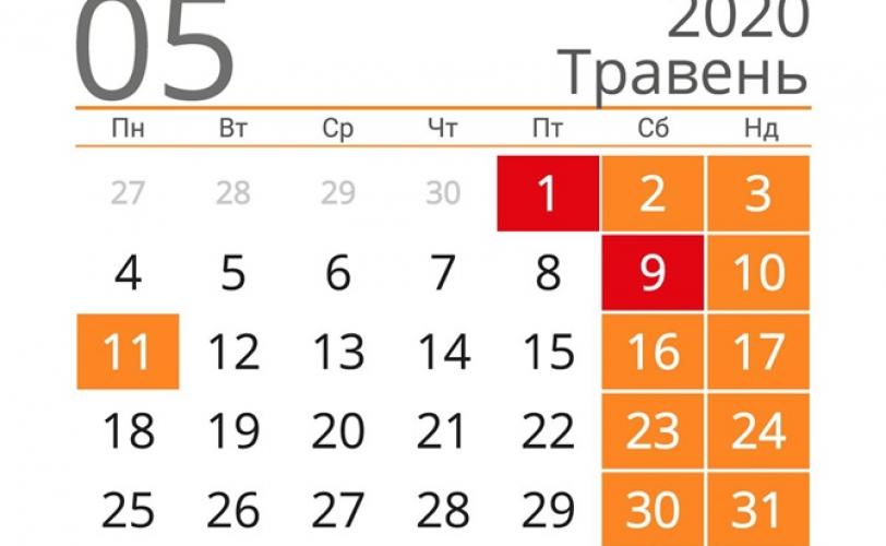 май