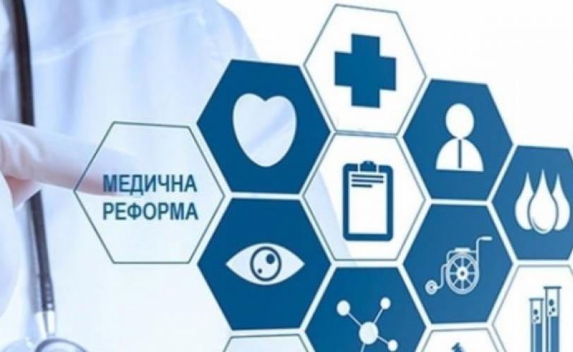 медреформа