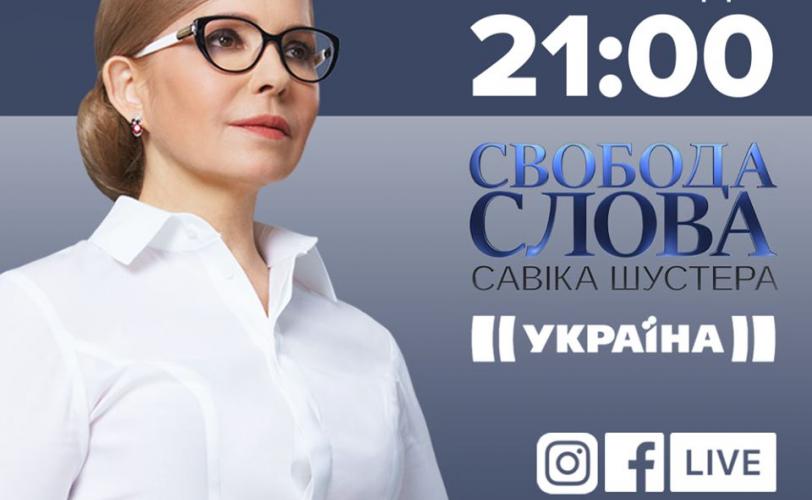 Тимошенко