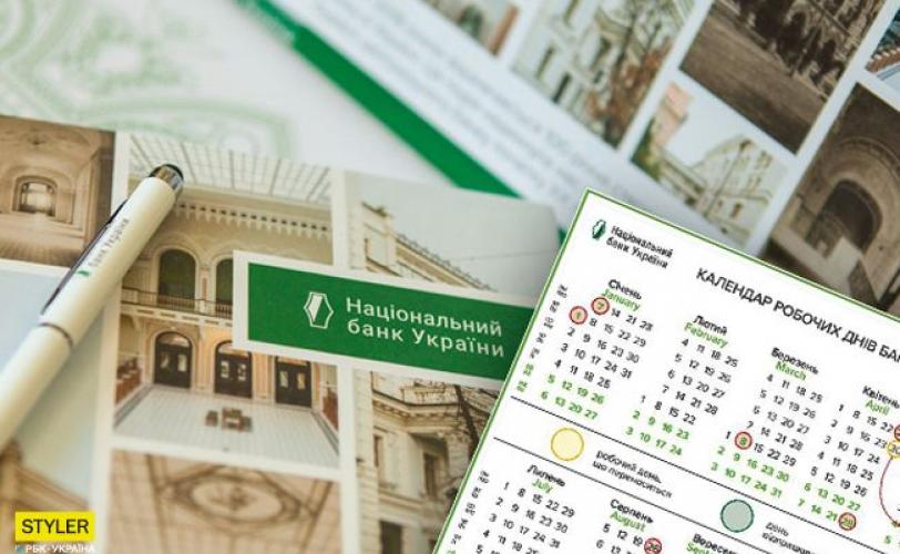 календарь