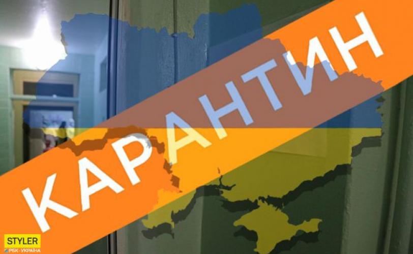 карантин