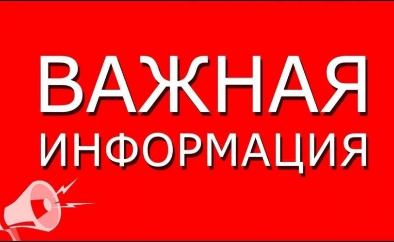 важная информация