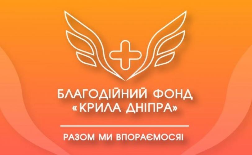 благотворительность