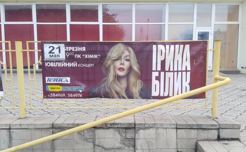 афиша