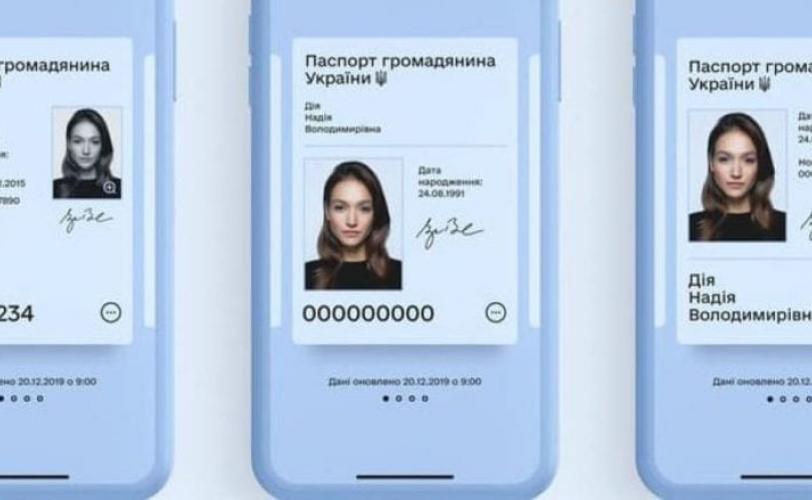 документ