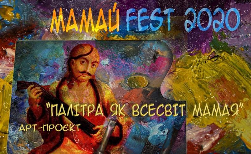 мамай