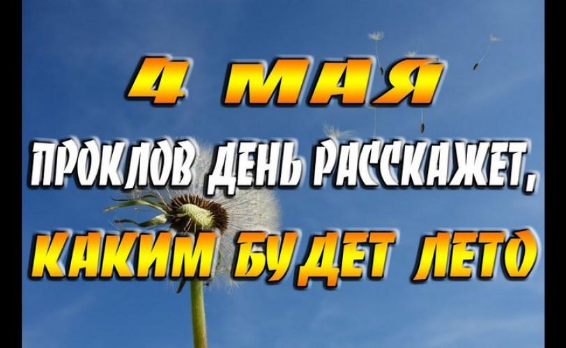 приметы