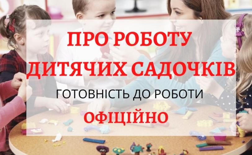 дети