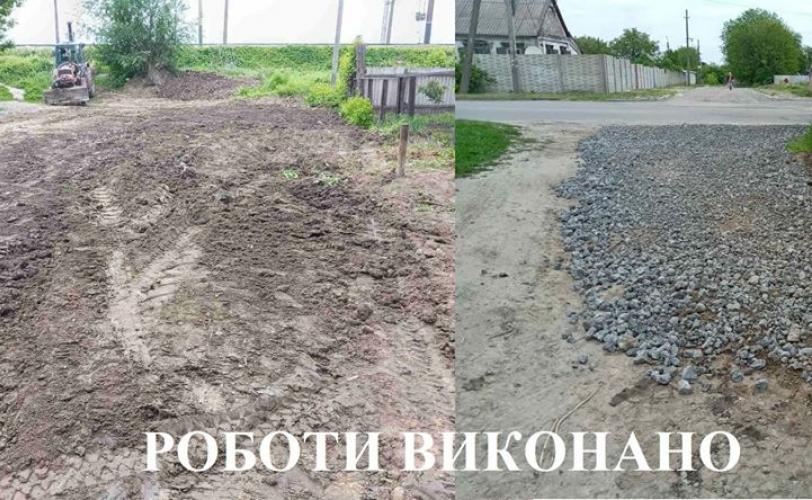 Дорога