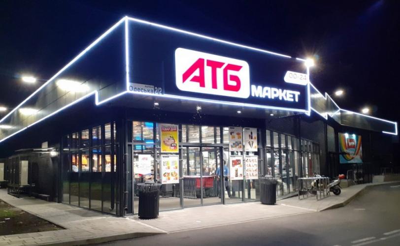АТБ