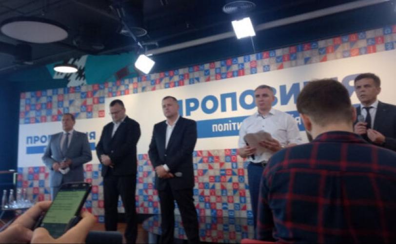 пропозиция