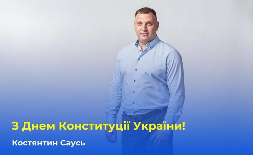 Саусь