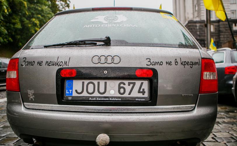 автомобиль