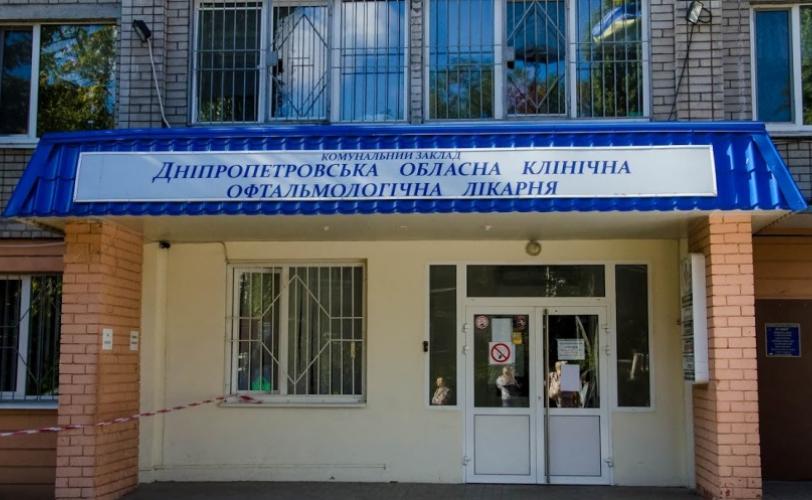 больница