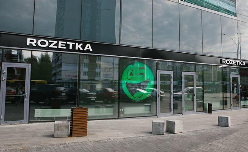розетка