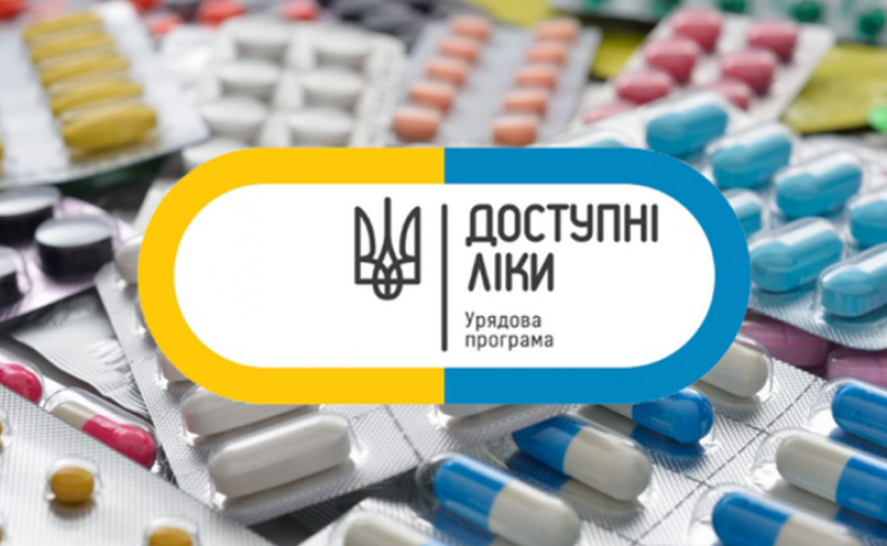 лекарства
