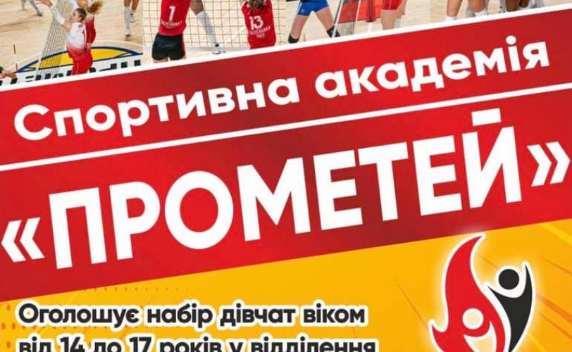 академия
