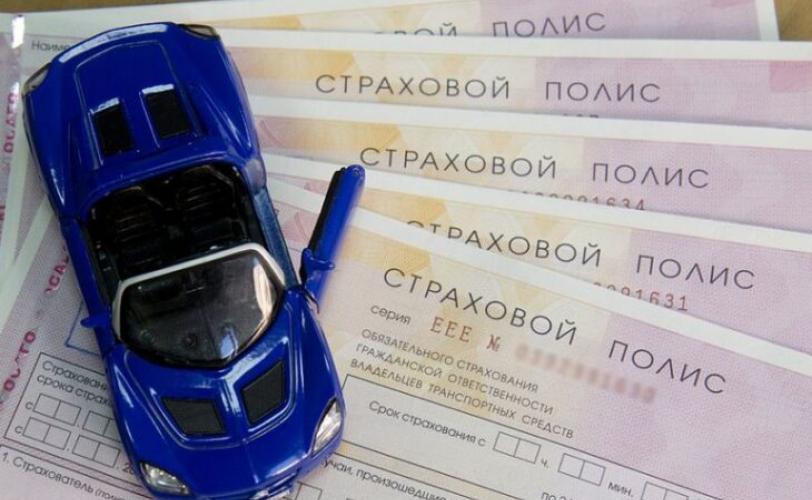 страховой полис