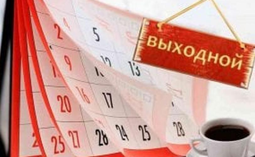 календарь