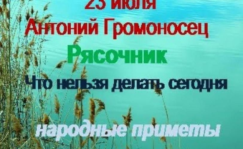 приметы