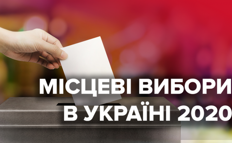 выборы
