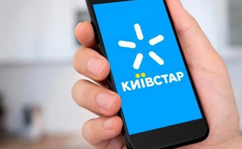 киевстар