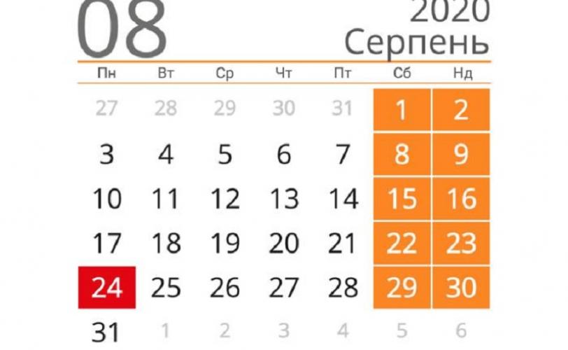 календарь