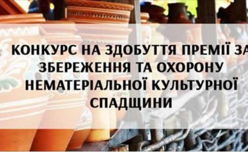 премия