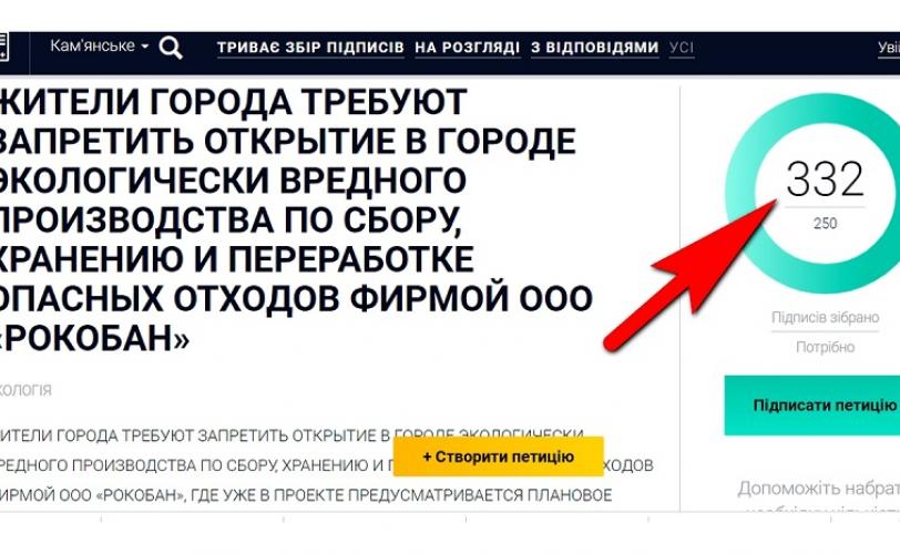 рокобан