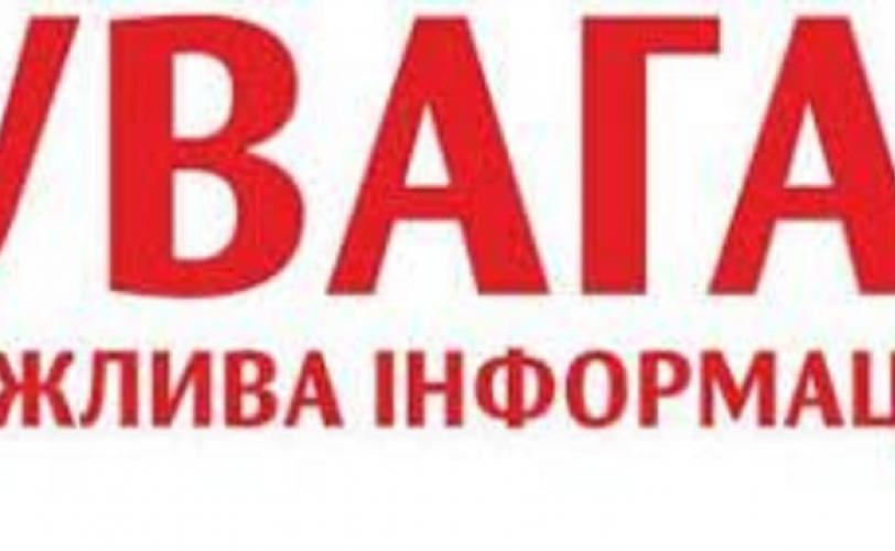 увага