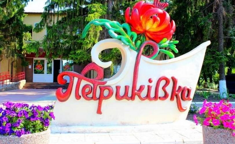 Петриковка