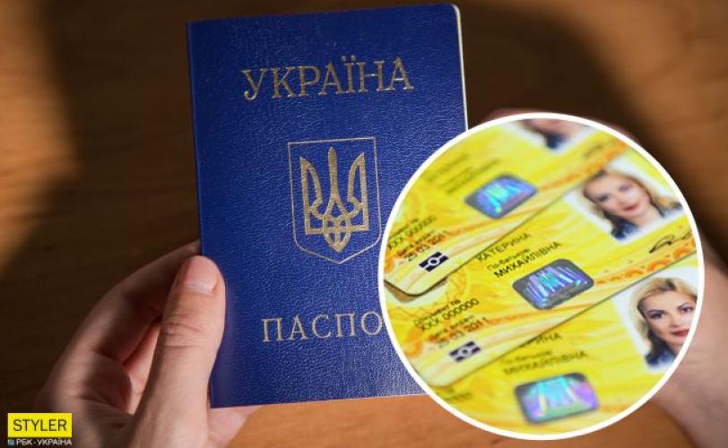 паспорт