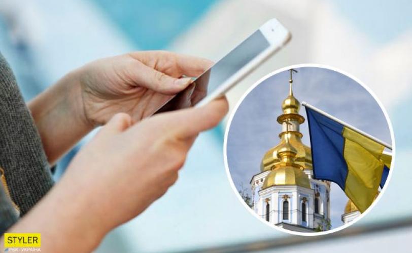 ПЦУ в соцсетях