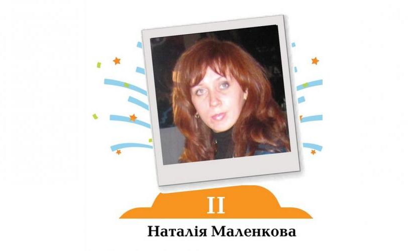 Женщина