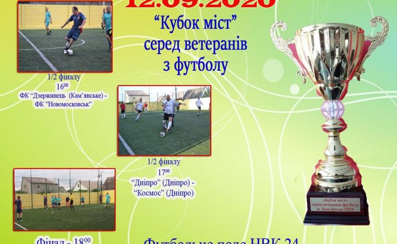 кубок