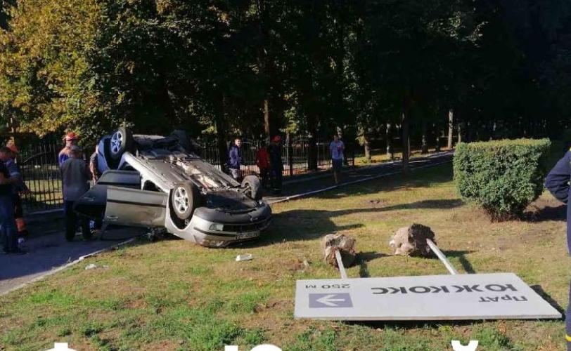 дтп