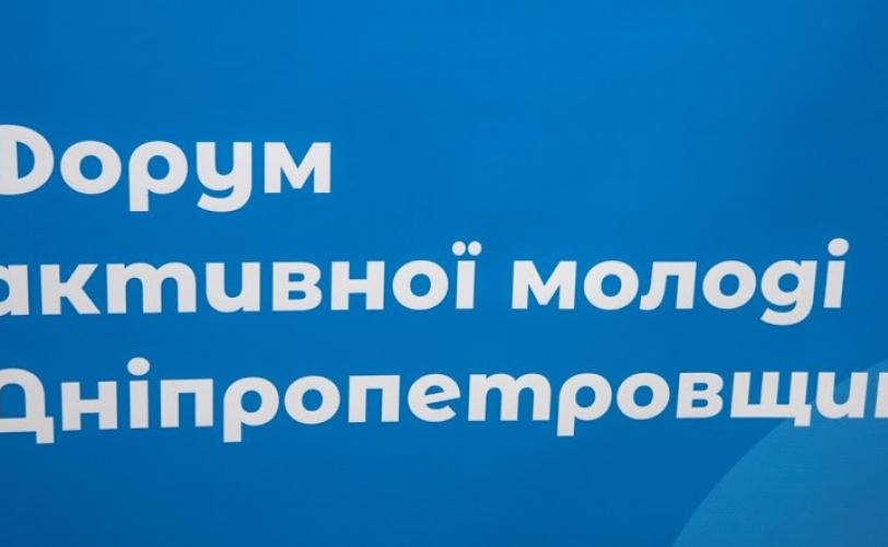 форум
