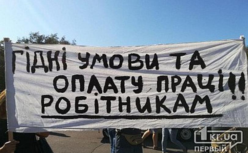 забастовка